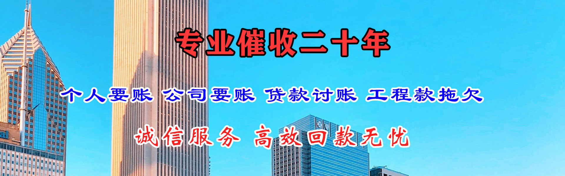 大田清债公司