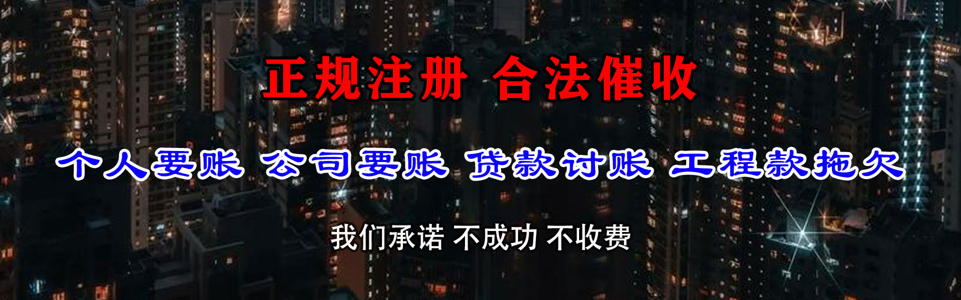 大田清债公司